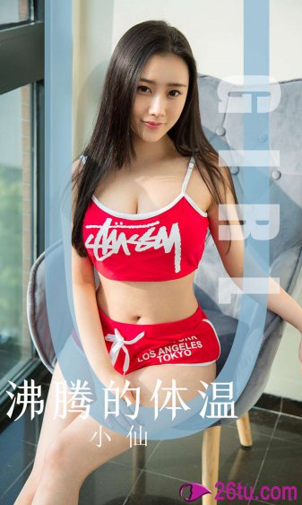 恰好像你的女儿